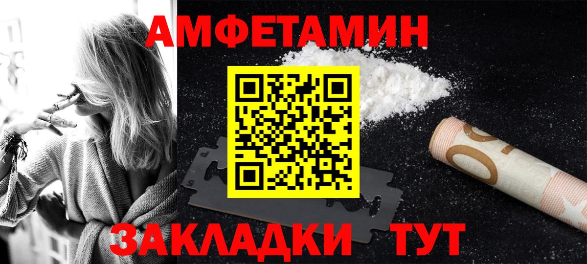 АМФЕТАМИН  Вход с VPN  Нижний Новгород  Амфетамин Premium 
