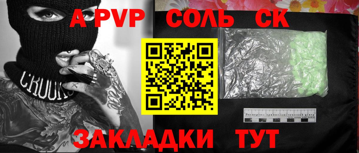 A-PVP Crystall Нижний Новгород