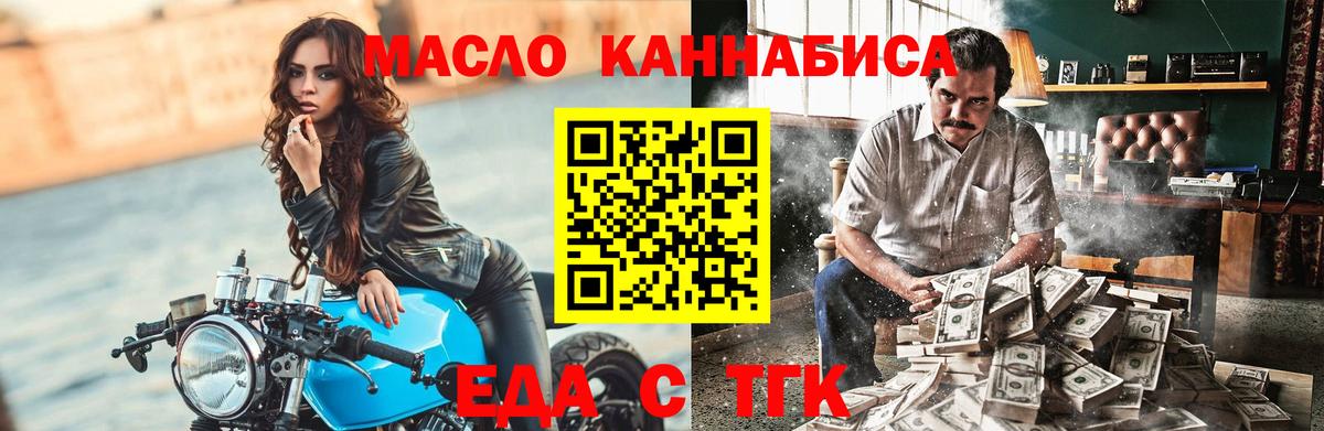 Еда ТГК марихуана Нижний Новгород