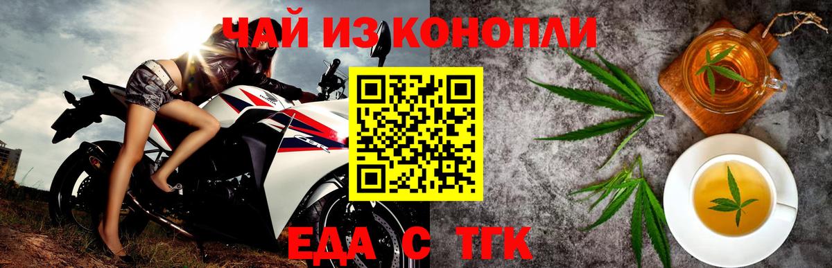 Нижний Новгород  Cannafood конопля  Вход с VPN 