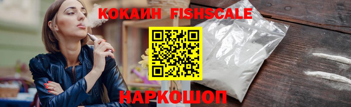 Cocaine  Кокаин Эквадор  Вход с VPN  Cocaine Эквадор  Нижний Новгород 