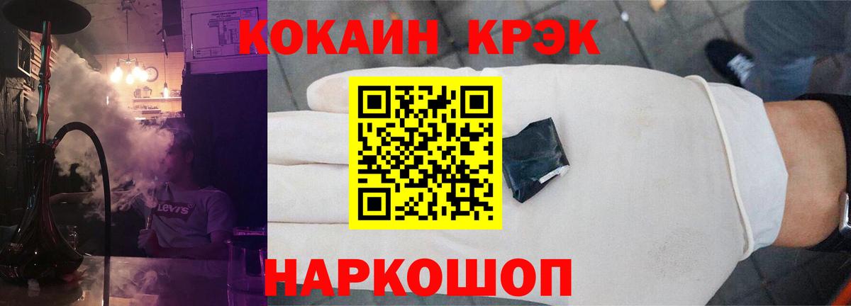 КОКАИН Эквадор Нижний Новгород