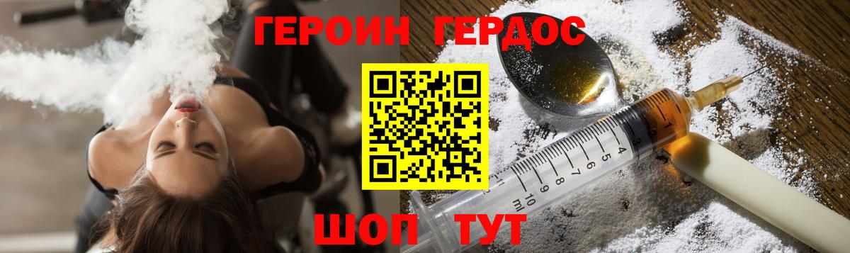 Нижний Новгород  ГЕРОИН Heroin  Вход с VPN 