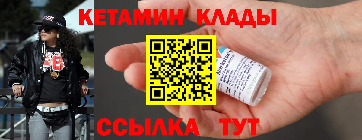 КЕТАМИН VHQ Нижний Новгород