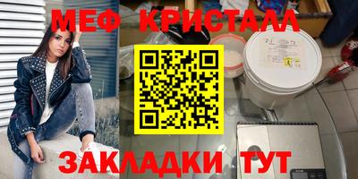 кристаллы Ставрополь