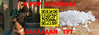 кристаллы Ставрополь