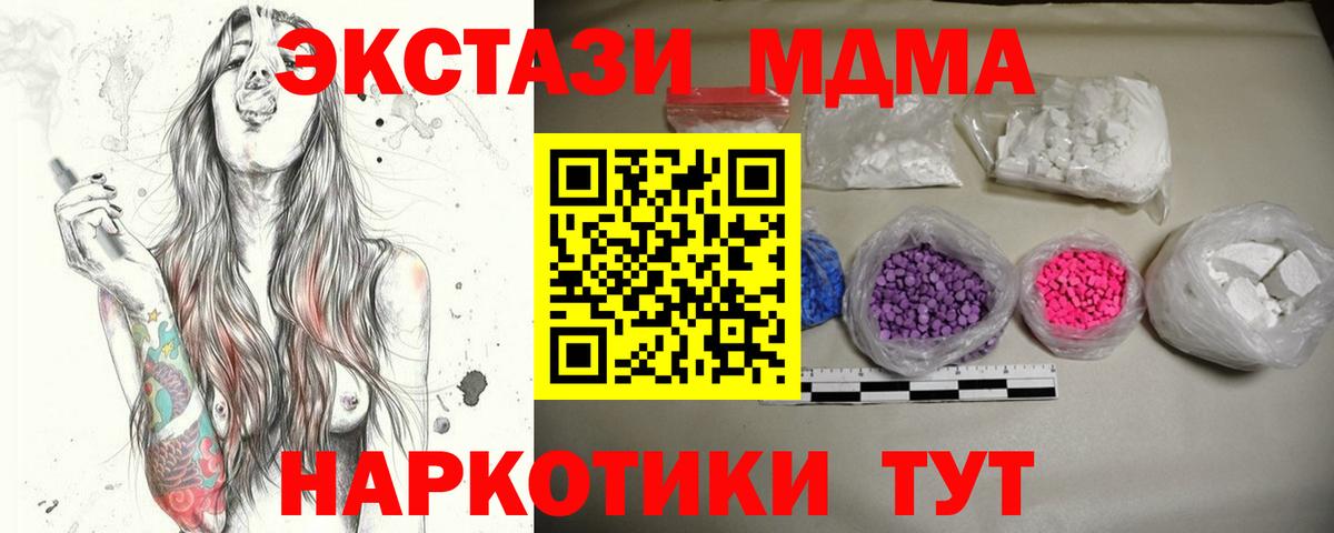 MDMA crystal  MDMA Molly  Вход с VPN  Нижний Новгород 