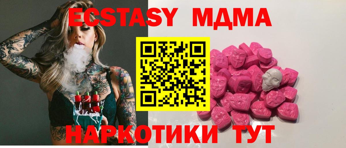 MDMA кристаллы Нижний Новгород