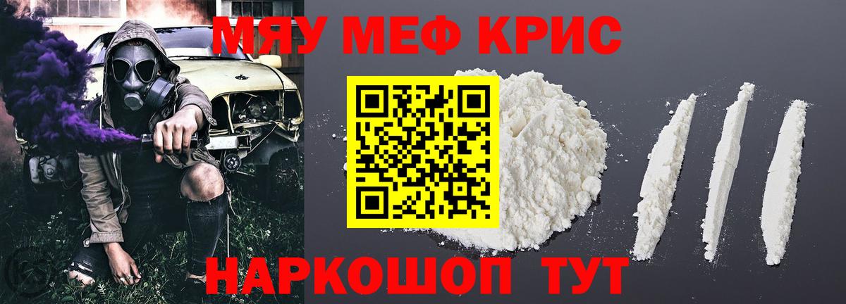 Меф  Вход с VPN  где продают   МЕФ кристаллы  Нижний Новгород  МЯУ-МЯУ кристаллы  Меф 
