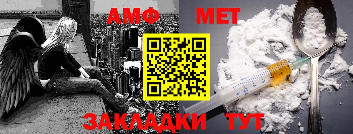 Метамфетамин мет  Метамфетамин мет  Метамфетамин  Вход с VPN  Нижний Новгород 