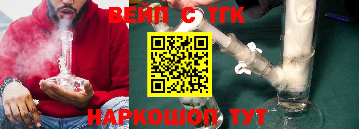 Нижний Новгород  Дистиллят ТГК концентрат  Вход с VPN 